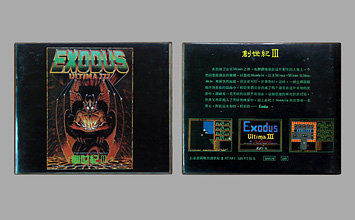 Game Box