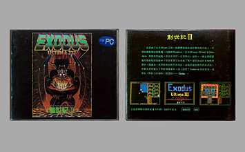 Game Box