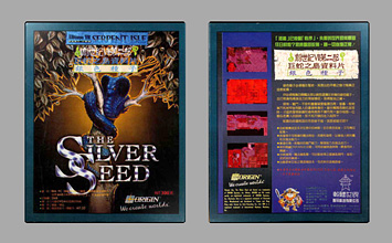 Game Box
