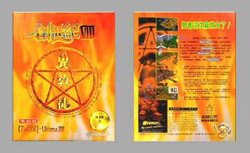 Game Box