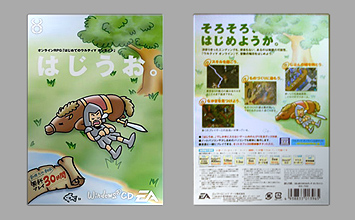Game Box