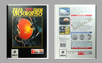 Game Box